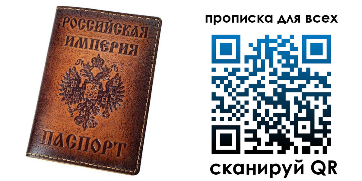 временная регистрация для всех в Вичуге