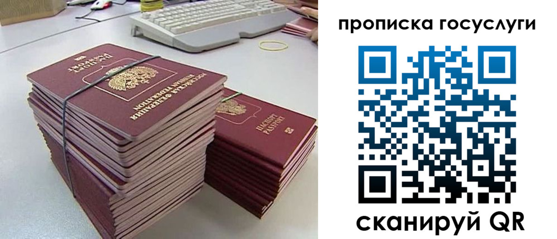 временная регистрация для школы в Вичуге