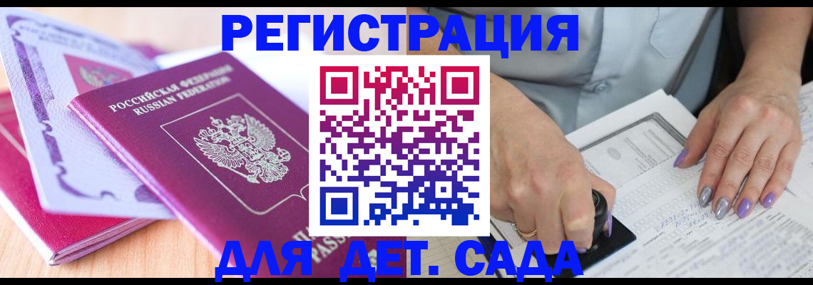 прописка гарантия в Вичуге