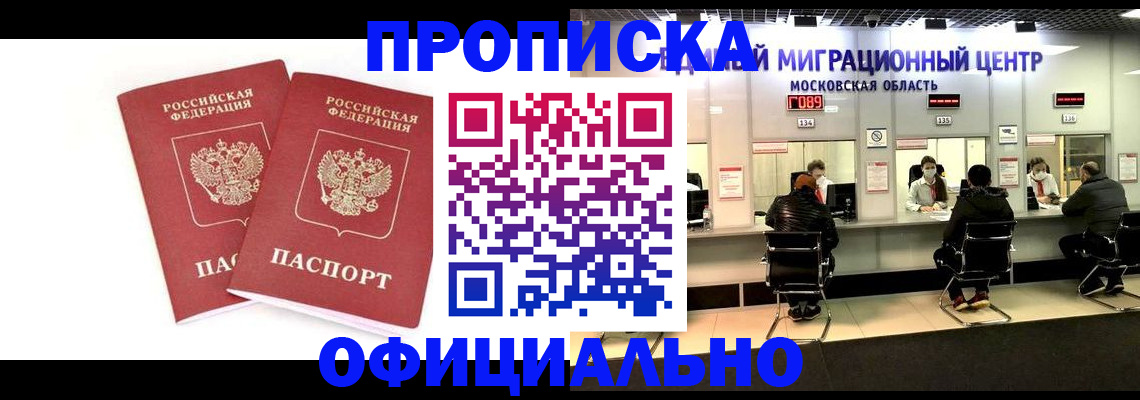 временная регистрация в Вичуге