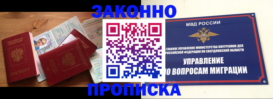временная регистрация в квартире в Вичуге