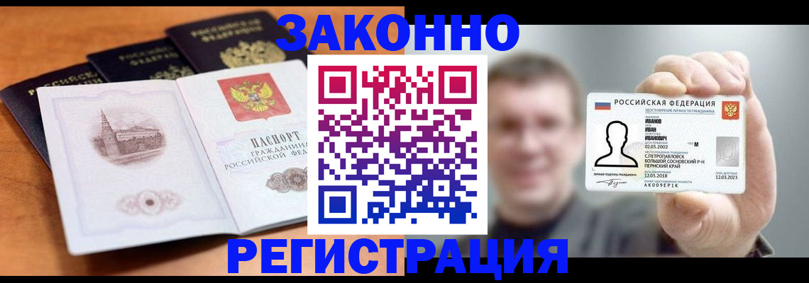 прописка регистрация в Вичуге