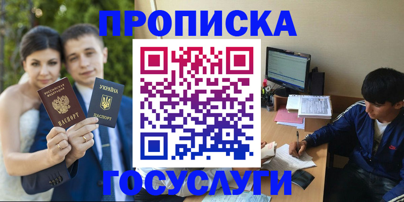 временная регистрация в Вичуге