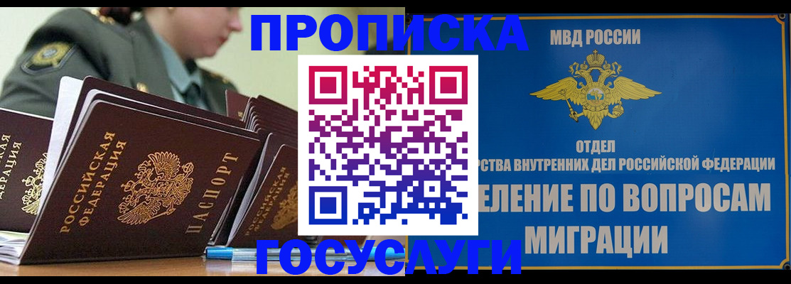 прописка в Вичуге