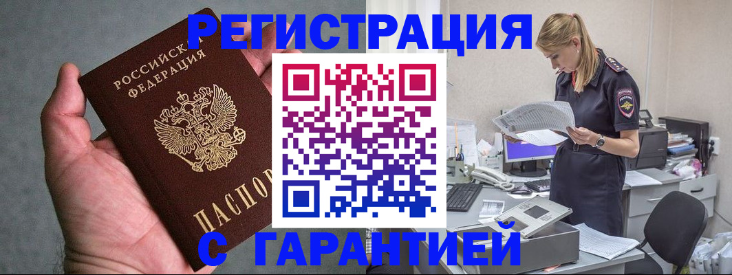 временная регистрация для всех в Вичуге